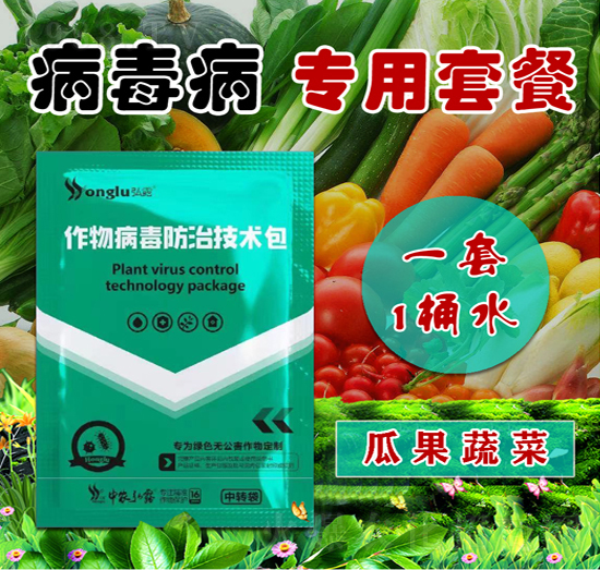 作物發生病毒病,危害重、難根治怎么辦?這些方法要牢記!