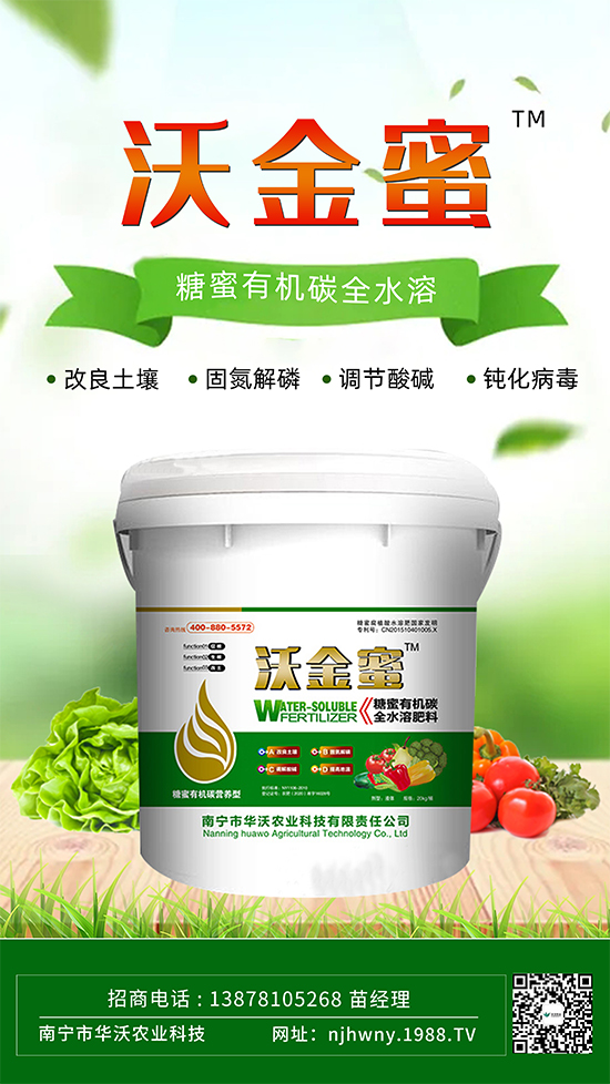 這款糖蜜肥農資圈瘋傳!原料天然,低成本高肥效開創者!