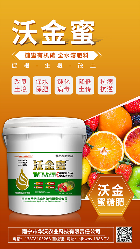這款糖蜜肥農資圈瘋傳!原料天然,低成本高肥效開創者!