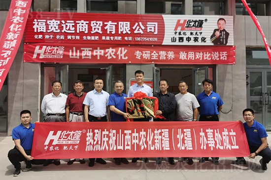 中農(nóng)化新疆北疆辦事處負責(zé)人:同路同行共發(fā)展