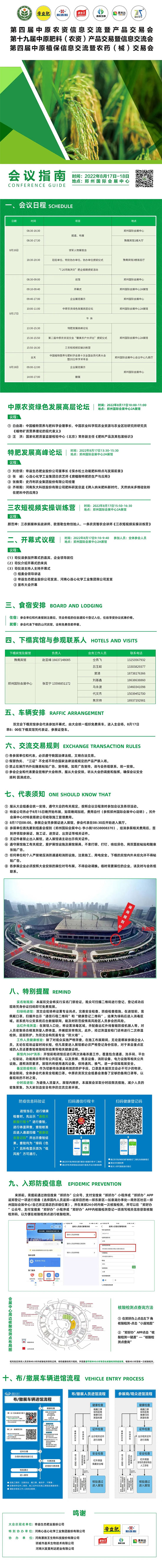農資會