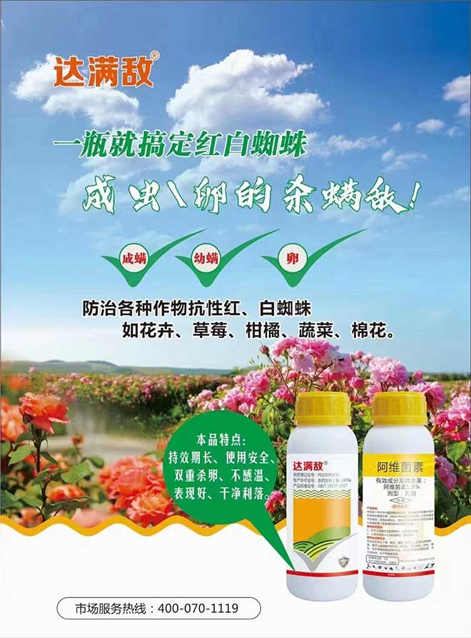 山東恒生優先達植物保護有限公司12