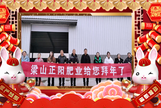 梁山正陽農業科技有限公司4