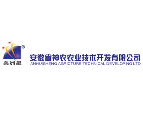 安徽省神農農業技術開發有限公司