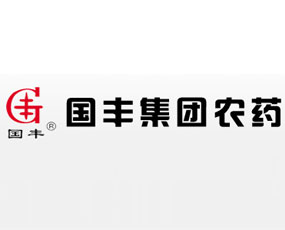 安陽市國(guó)豐農(nóng)藥有限責(zé)任公司