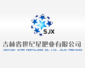 吉林省世紀星肥業有限公司