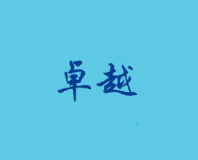 ׿ԽrI(y)Ƽ޹˾