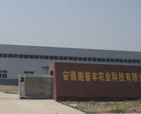安徽綠洲農業發展有限公司