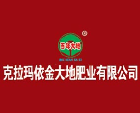 甘肅嘉吉三環化工有限公司