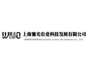上海雅光農業科技發展有限公司