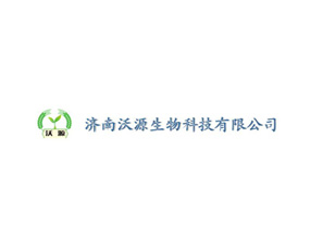 濟南沃源生物技術有限公司