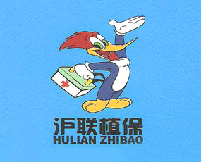 上海滬聯生物藥業（夏邑）股份有限公司