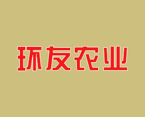 青海環友農業科技有限公司