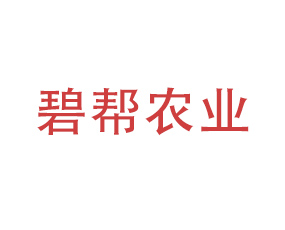 河北碧幫農業科技有限公司