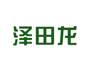 新疆澤田龍農業科技開發有限公司