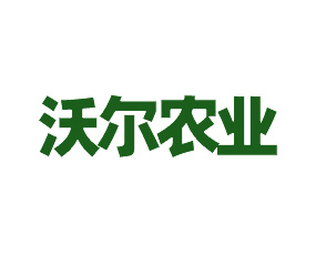 平頂山沃爾農業有限公司