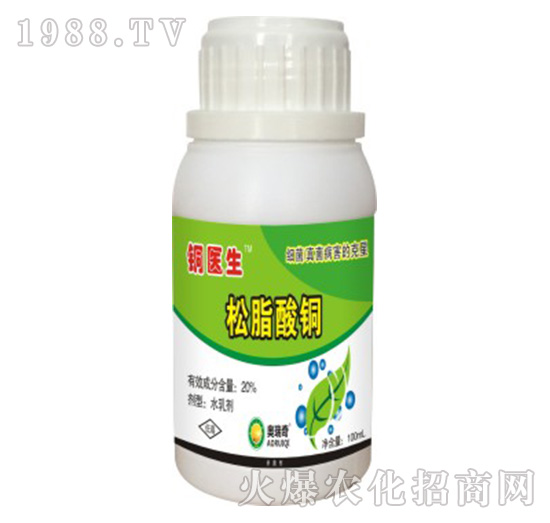 20%松脂酸銅-銅醫生-奧瑞奇