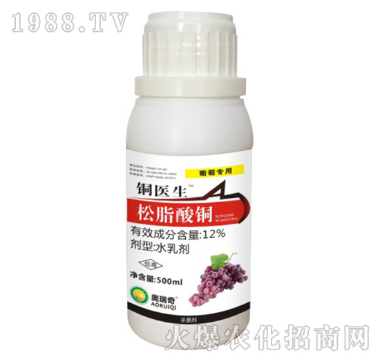 12%松脂酸銅（葡萄專用）-銅醫生-奧瑞奇