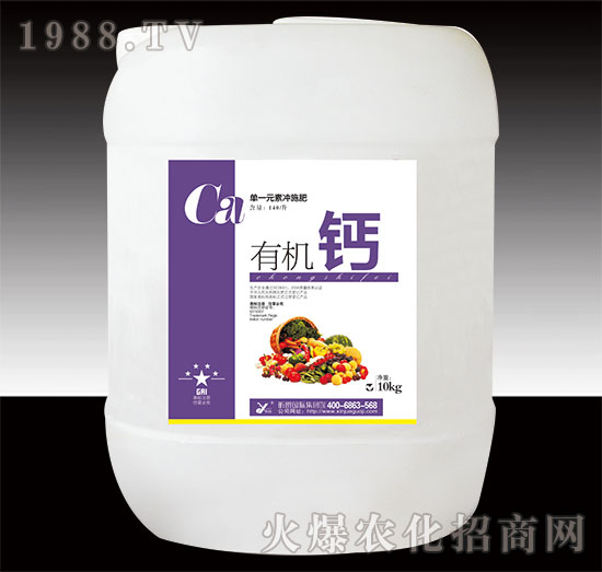 有機鈣-昕爵