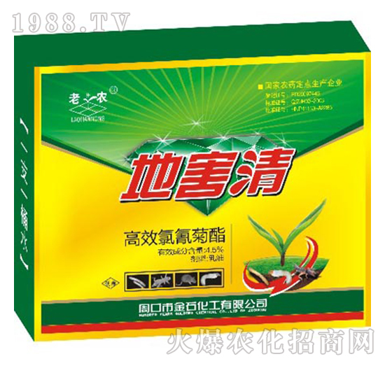 4.5%高效氯氰菊酯-地害清-老田農