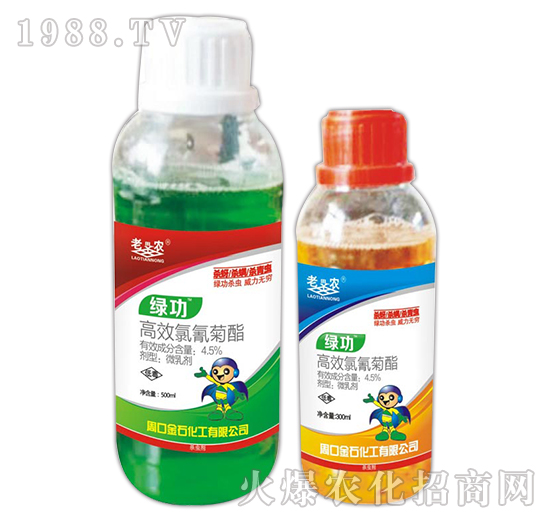4.5%高效氯氰菊酯-綠功-老田農