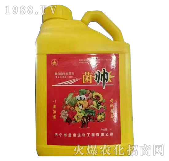 菌帥復合微生物菌劑-金山生物