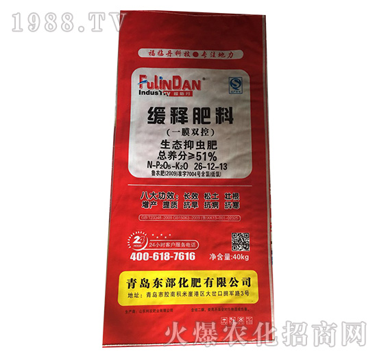 緩釋肥料26-12-13-中農