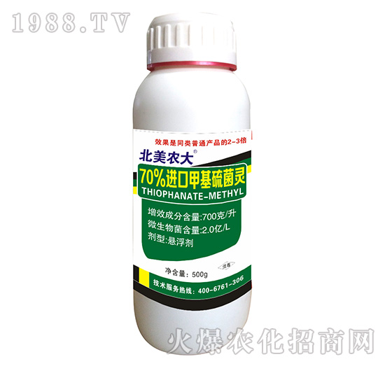 70%進口甲基硫菌靈-北美農大