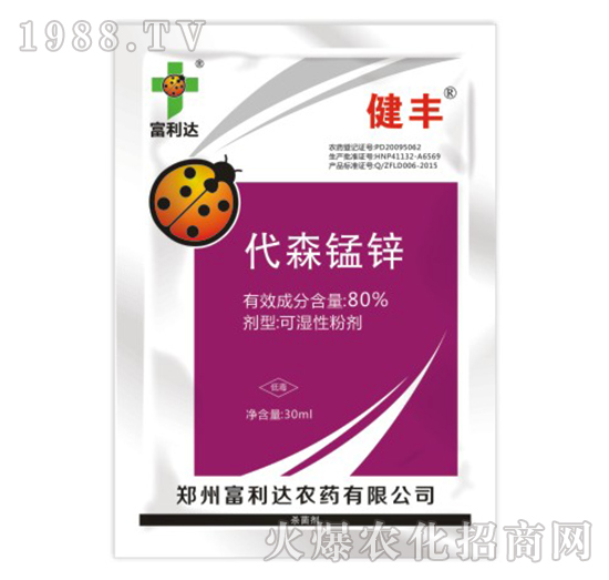 80%代森錳鋅-健豐-富利達