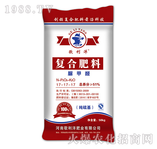 復合肥料（脲甲醛）17-17-17-歌利洋
