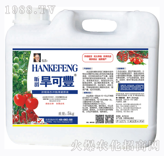 茄果專用濃縮液態沖施滴灌原液-旱可豊-昕爵