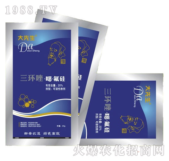 20%三環唑·噁·氟硅-大先生-新安農道