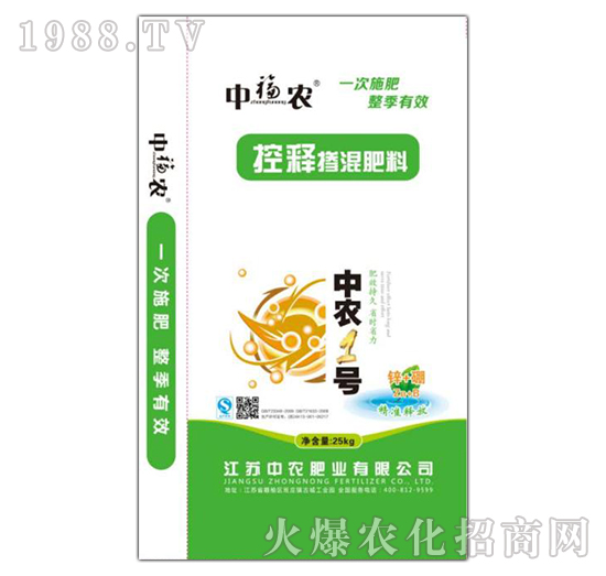 控釋摻混肥料-中農1號-中農肥業