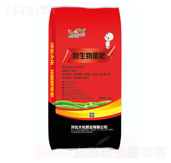 微生物菌肥-大化肥業
