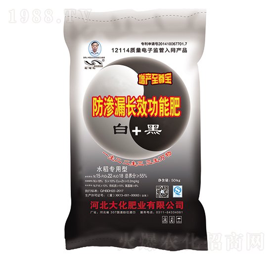 水稻專用型防滲漏長效功能肥-增產寶-大化肥業