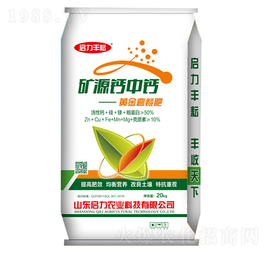 礦源鈣中鈣黃金套餐肥-啟力農業