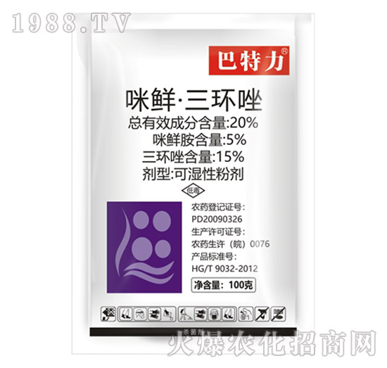 20%咪鮮胺·三環唑-巴特力-生農世澤