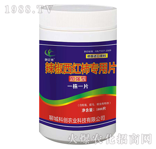 加強型辣椒西紅柿專用片（一株一片）-科創