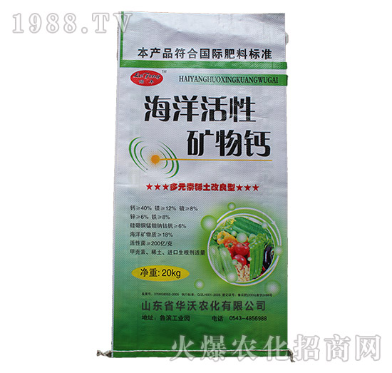 海洋活性礦物鈣-華沃農化