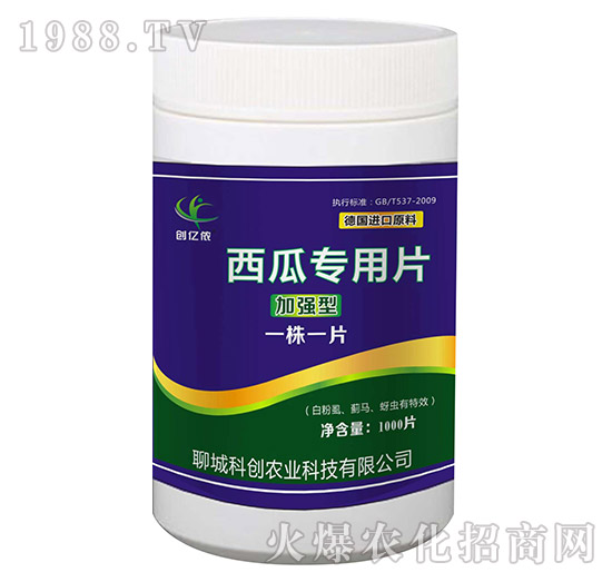 加強型西瓜專用片（一株一片）-科創