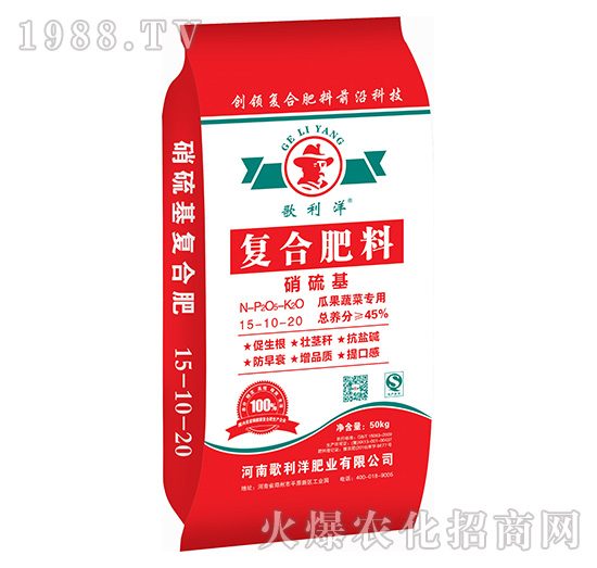 瓜果蔬菜專用復合肥料15-10-20-歌利洋