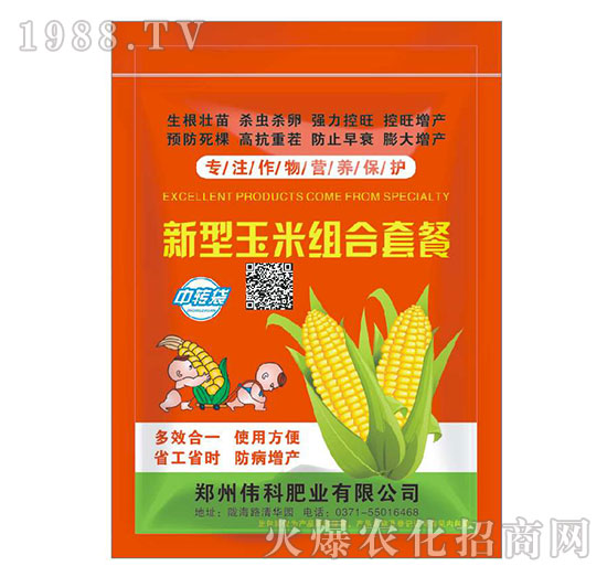 新型玉米組合套餐-偉科肥業