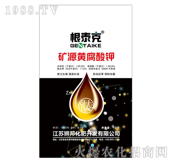 礦源黃腐酸鉀-根泰克-中農肥業