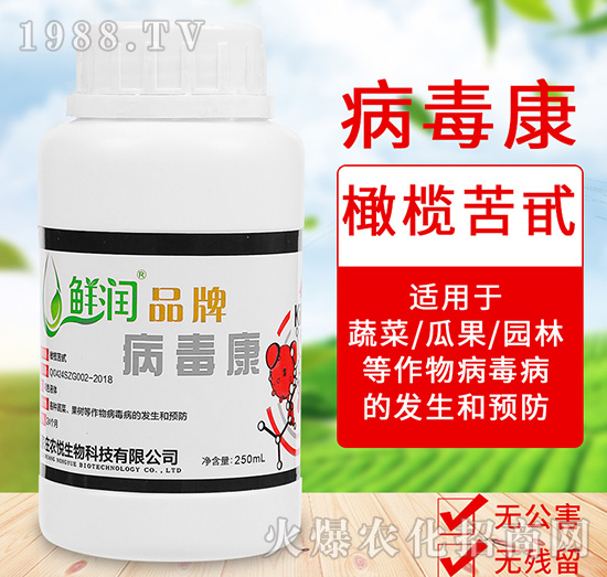 鮮潤病毒康-農悅生物