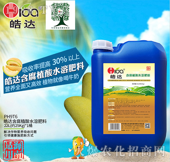 含腐植酸水溶肥料（22L）-皓達農業
