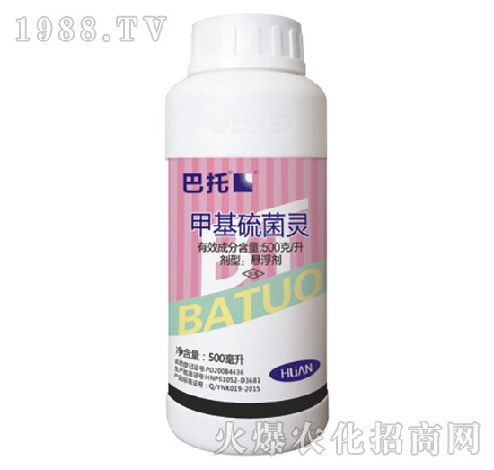 500克每升甲基硫菌靈-巴托-滬聯