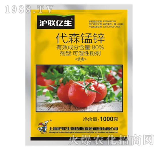 80%代森錳鋅-滬聯億生-滬聯