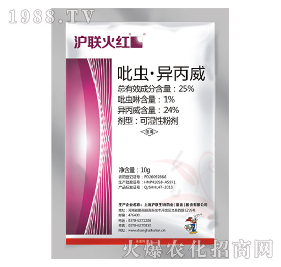 25%吡蟲·異丙威-滬聯火紅-滬聯