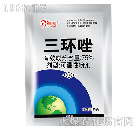 75%三環唑-鑫星