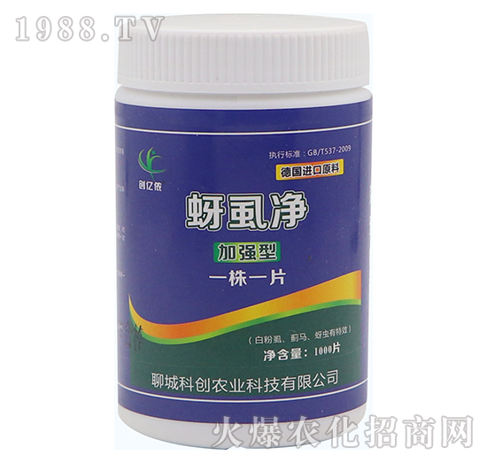 蚜虱凈（一株一片）-科創